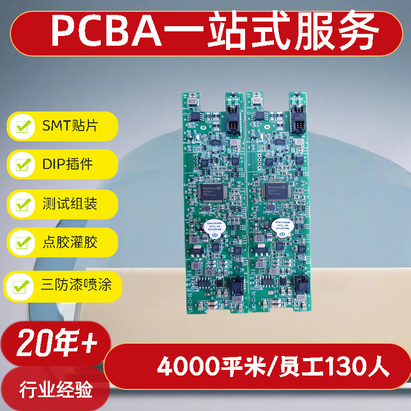 smt贴片加工 三防漆喷涂ai机器人模块主控板pcba电路板一站式服务