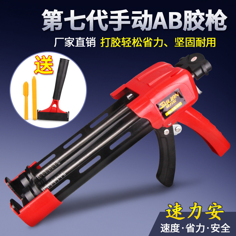 美缝剂省力手动AB胶枪瓷砖施工双管助力打胶工具双组份400ML