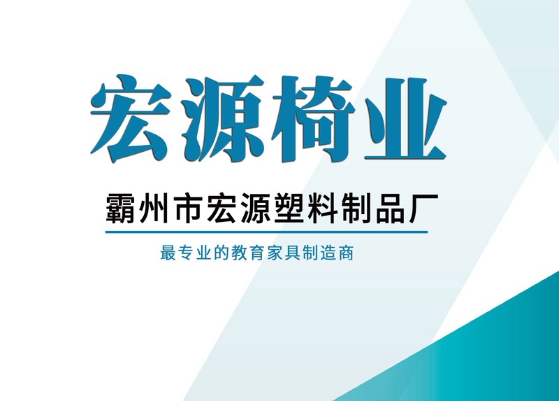Интегрированный стул Hongyuan синий целый