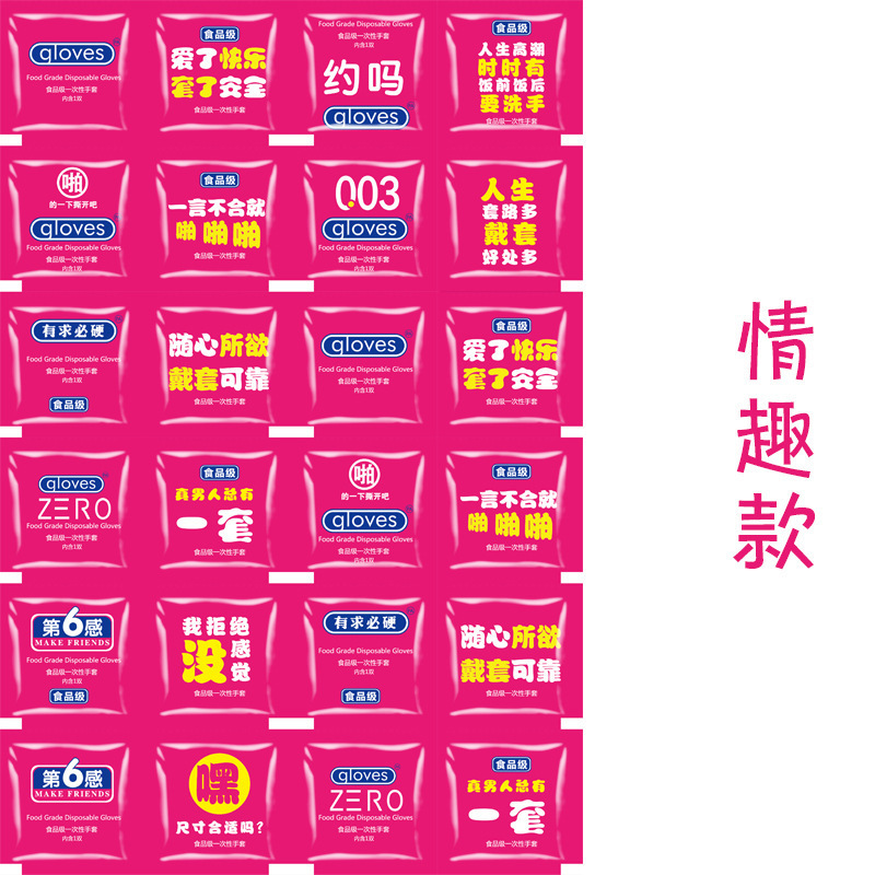 Guantes desechables de embalaje independiente de guantes de grado alimenticio un paquete de dos paquetes de comida para llevar un paquete pequeño creativo de restauración pequeña