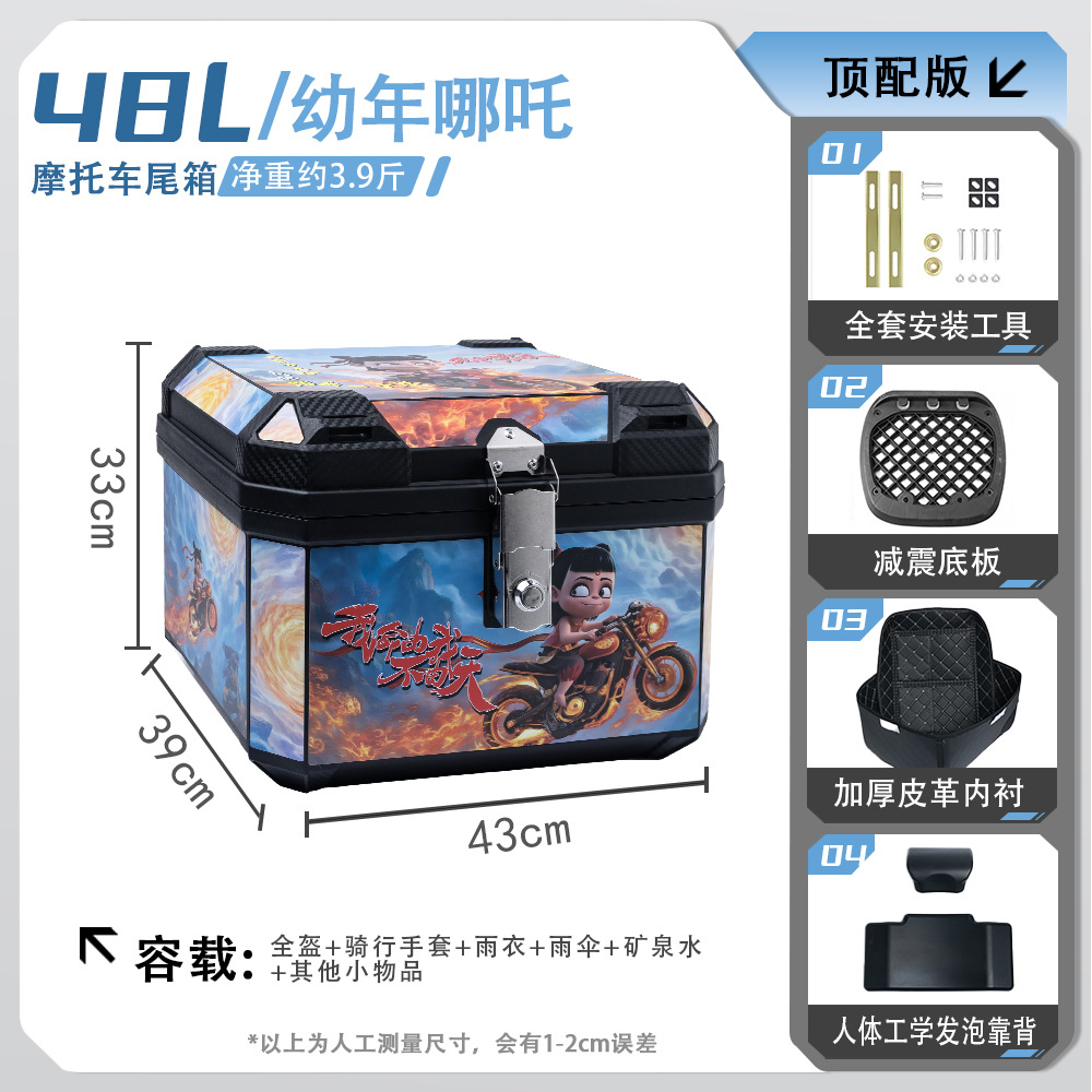 Coche eléctrico, motocicleta, caja trasera, batería, maletero, entrega de gran capacidad, transporte para llevar