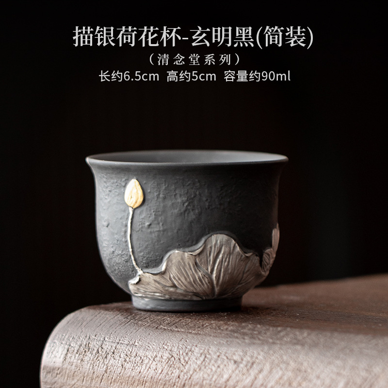 描银杯子陶瓷茶杯中式主人杯家用功夫茶具个人专用品茗杯节日送礼|undefined