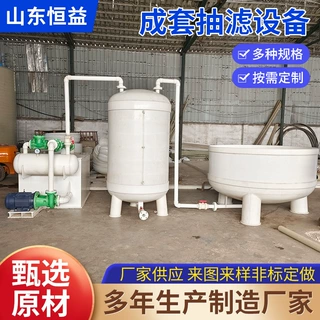 厂家定制 一体成型PP成套抽滤设备固液分离聚丙烯pp真空抽滤器