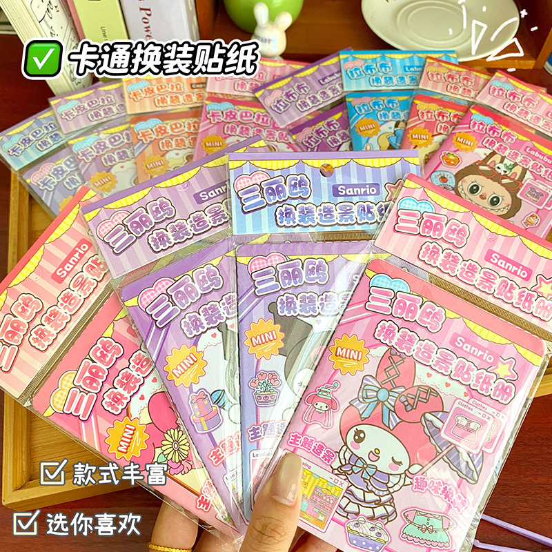 New Stickers with Cute Girls Sanliou Handbook Laser Stickers DIY Kidsren's Decorative Material Handbook