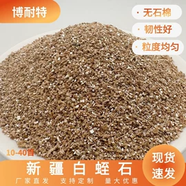 蛭石;其他非金属