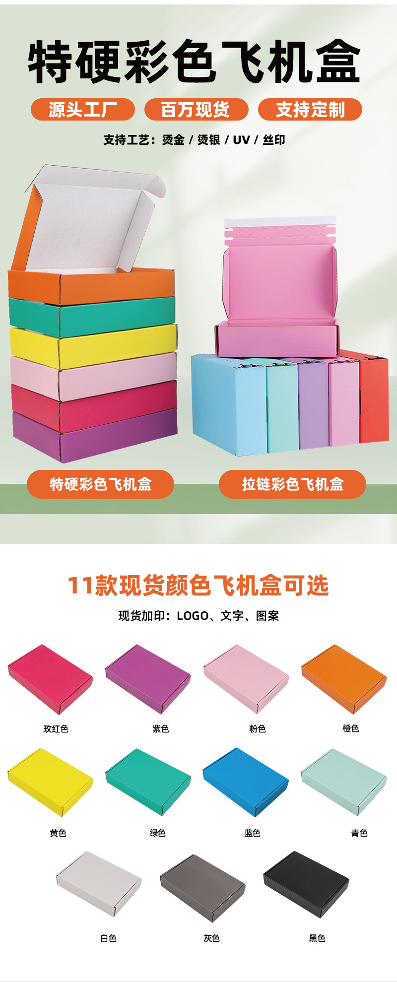 飞机盒详情页-02.jpg