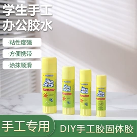 固体胶、胶水