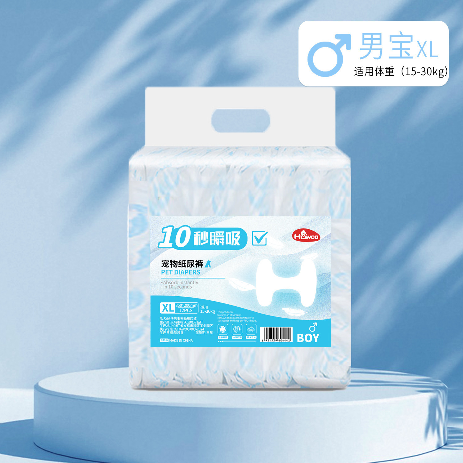 [instantly absorbent and dry] boys' xl size 12 pieces (recommended 15-30kg )