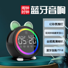 智能闹钟蓝牙音箱多功能低音炮学生大音量无线闹钟音响源头工厂
