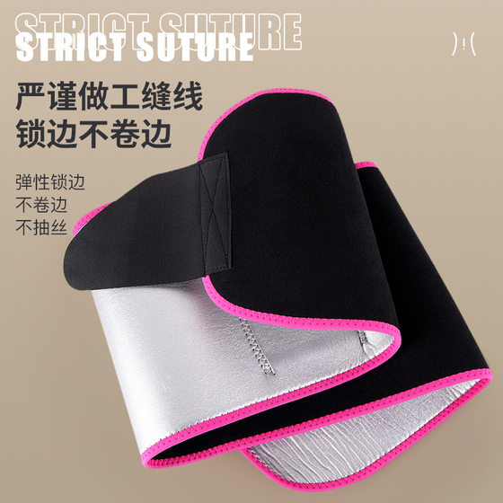 Sports Fitness Sweat Belt Running Yoga Belly Fitness Burning Fat Shaping Waist Training Sports Waist Protection