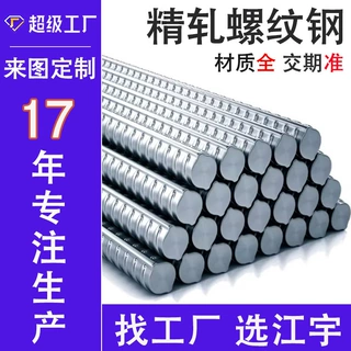 精轧螺纹钢 PSB830 1080桥梁预应力锚杆精轧螺母连接器精轧螺纹钢