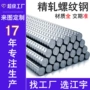 精轧预应力psb8301080螺纹钢