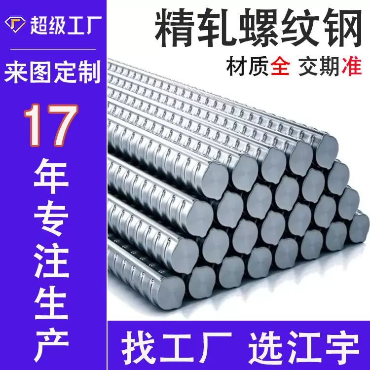 精轧螺纹钢 预应力混凝土钢筋螺母垫板连接器配套桥梁建筑螺纹钢