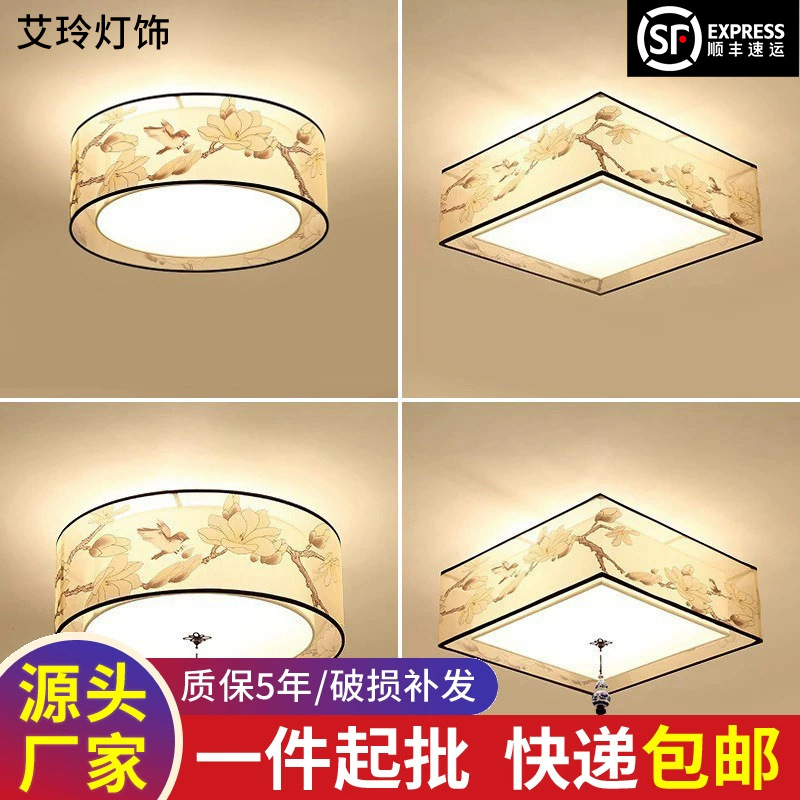 Square Round New Chinese Style Fabric Ceiling Lamp Master Bedroom Modern Living Room Led Study Guest Room Home Decor