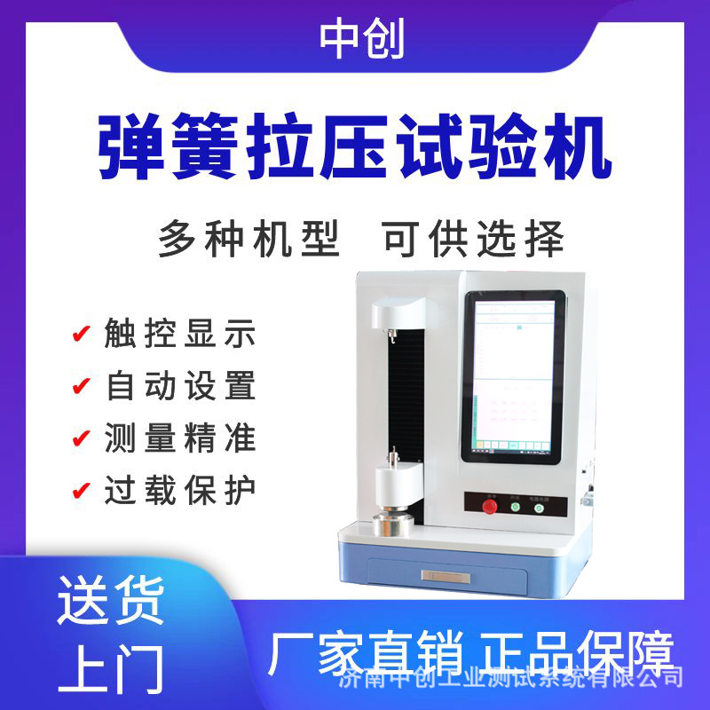 10N仪器弹簧力值试验仪 30N精密簧刚度测试机 弹簧拉力试验机