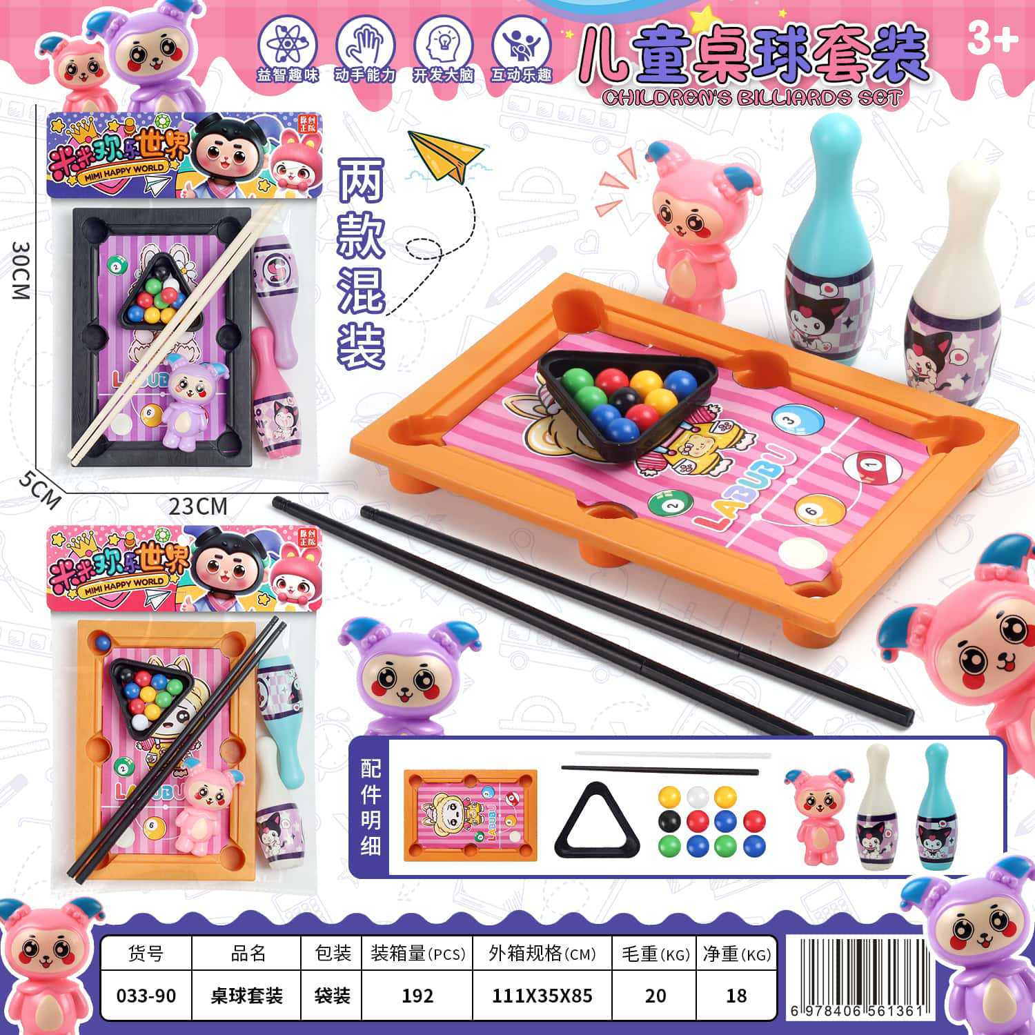 Nuevos productos infantiles divertidos puzzle simulación mini juegos de billar juegos de mesa de batalla iluminación aprendizaje juguetes de interior