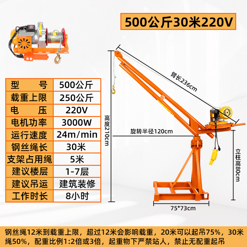 Grúa hogar pequeño elevador de elevación 1 tonelada hogar 220V grúa de techo máquina de grano sitio de construcción grúa pequeña