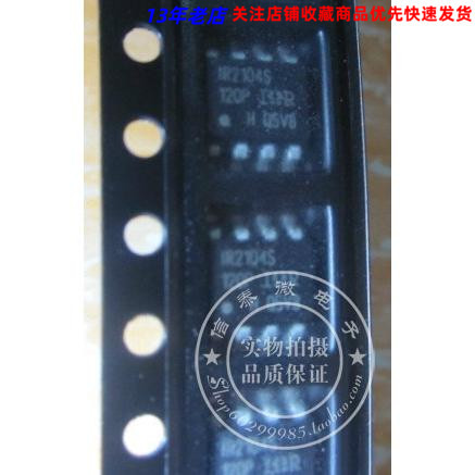 IR2104S原字原脚现货芯片SOP-8封装