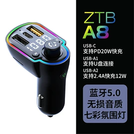 车载mp3;车载充电器