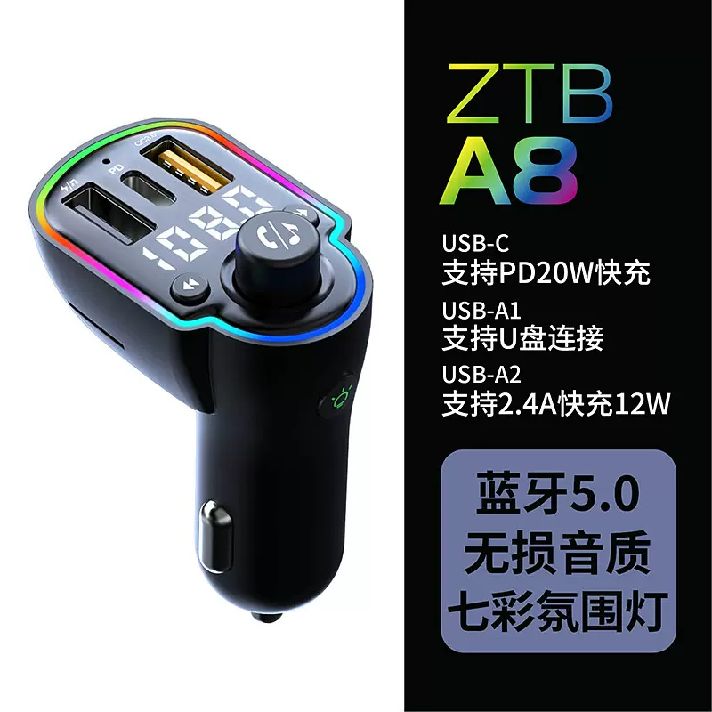 热销跨境A8车载蓝牙MP3播放器免提车充快充七彩氛围灯跨境热销