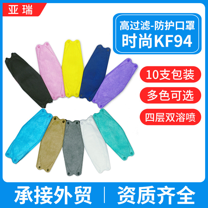 KF94口罩 魚型口罩 柳葉型口罩 兒童KF94口罩 成人KF94口罩