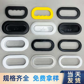 现货塑料纸箱扣手 瓦楞蜂窝箱扣环拉手椭圆形搬家打包纸箱手提扣