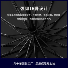 晴雨折叠伞16骨三折自动原木手柄男士商务印刷LOGO广告源头工龚小