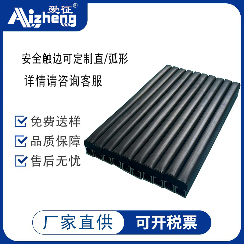 接触带传感器导电防夹AGV安全触边 机械设备边缘开关机器人防撞条