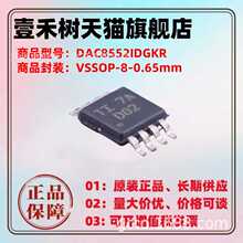 ȫ��ԭװ DAC8552IDGKR VSSOP-8 16λ��ģת����оƬ