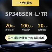 SP3485EN-L/TR ��װSOP8ȫ��ԭװ ����Ԫ���� RS-485/RS-422