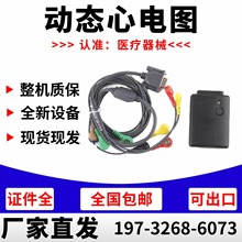 动态心电监测仪24动态心电图导联线 动态心电图设备生产厂家665