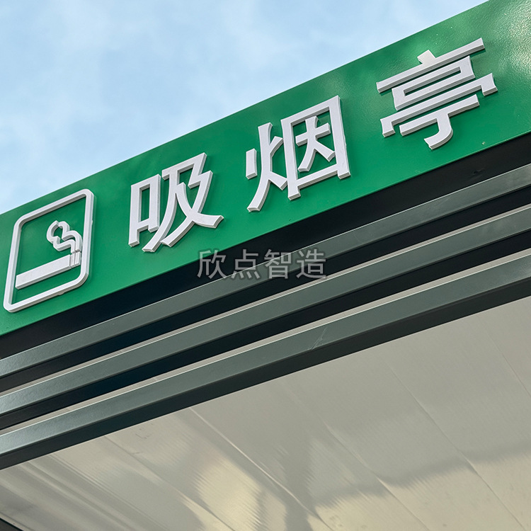 Cabina de fumar pública al aire libre simple salón móvil transceptor sala de cabina de seguridad cabina terminada fabricante