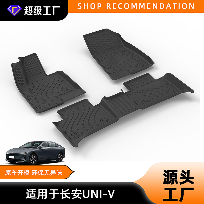 CHANGAN CS75 CS55 CS35 CS15 CS85COUPE 풋 매트 미끄럼 방지 TPE 자동차 풋 매트에 적합