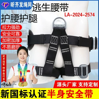 定制半身式安全带高空作业安全带户外逃生速降涤纶护腰攀岩安全带