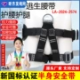 逃生作业半身高空安全带