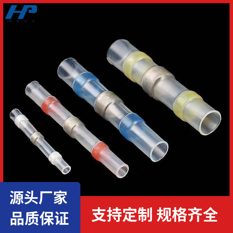 厂家供应热缩对接连接器防水热缩焊锡连接端子接线焊锡环连接器