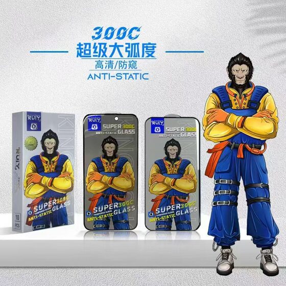 Suitable for apple 16promax 15 14 orangutan screen printing 300C large arc high aluminum anti-peep tempered film iPhoneXS