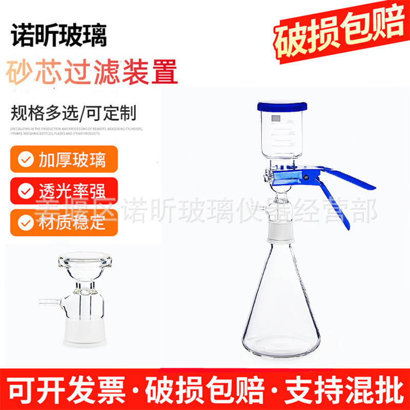 砂芯过滤装置1000ml 溶剂过滤器500ml 2000ml微量过滤器装置250ml