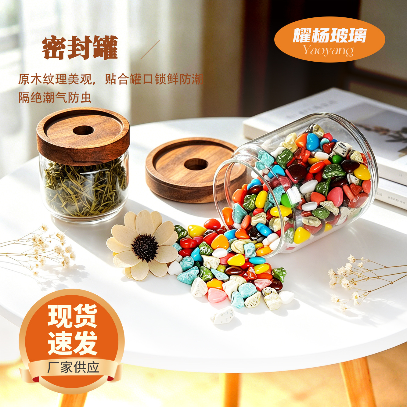 实木盖玻璃密封罐加厚透明零食糖果花茶储藏罐多规格食品储存罐 日用餐厨饮具厂家批发实拍图