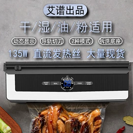 封口机械;食品保鲜机;塑料食品袋