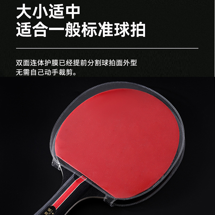Cross-Border Shipping of Table Tennis Rackets with Integrated Double-Sided Thickened Sticky Rubber and Anti-Adhesive Protective Film Cross-Border Shipping of Table Tennis Rackets with Integrated Double-Sided Thickened Sticky Rubber and Anti-Adhesive Protective Film