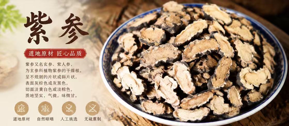 Purple Bistort Root Zishen 紫参 Dried Bistorta officinalis Rhizome Slices Traditional TCM Herb 1000g Bag overview