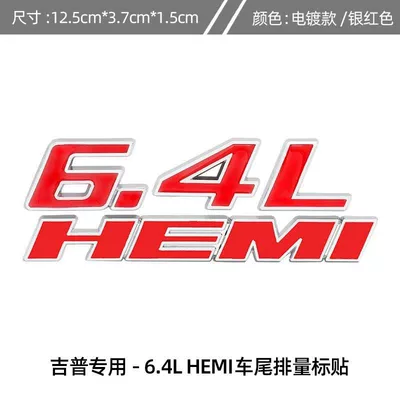 rear emblem — Car logo - standard-silver-with-red-base-split-64lhemi-logo