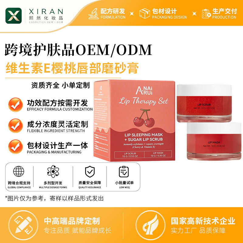 All-English Cherry Lip Scrub, Fruit-Flavored Vitamin C Lip Care Moisturizing Balm for Autumn and Winter, Cross-Border Foreign Trade