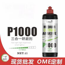 面三合一研磨抛光蜡镜面车漆还原剂粗蜡增亮上光研磨剂镜面增亮