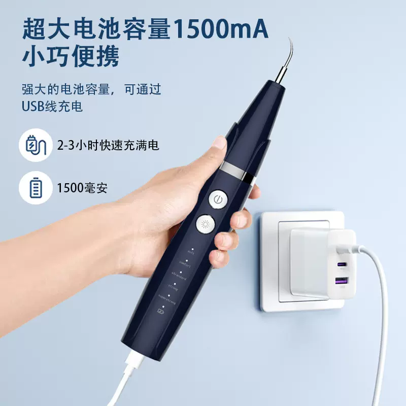 超声波洁牙器牙结石牙垢去除器牙齿美白洗牙清洁全自动家用洁牙仪