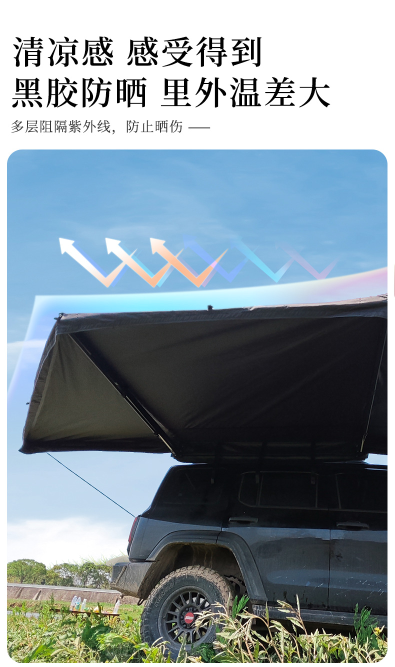 180-Degree Canopy Car Sunshade Outdoor Suv Side Tent Roof-Top Tent Without Legs Fan-Shaped Side Tent