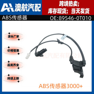 89546-0T010 ABS传感器 防抱死轮速传感器适用于丰田89546-0T011-阿里巴巴