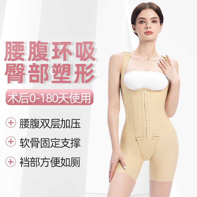 Nonglin Waist and Abdomen Liposuction Post-Surgery Recovery Shapewear, Buttocks Shaping Post-Surgery Bodysuit for Mothers