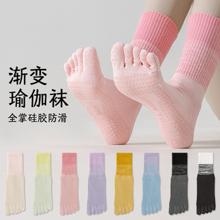 Yoga socks children's five-finger socks spring and summer mid-tube socks Pilates fitness professional silicone non-slip gradient stockings